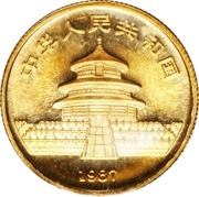 25 Yuan Panda obverse image