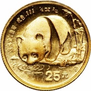 25 Yuan Panda, China, 1987 reverse image