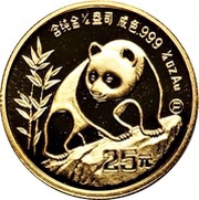 25 Yuan Panda, China, 1990 reverse image