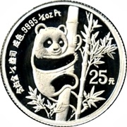 25 Yuan Panda; Platinum reverse image