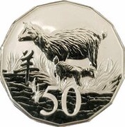 50 Cents - Elizabeth II 4th Portrait - Year of the Goat - Silver Proof reverse image