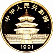 25 Yuan Panda obverse image
