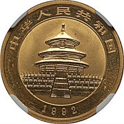 25 Yuan Panda obverse image