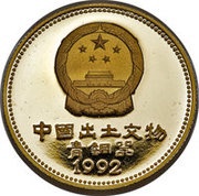 25 Yuan Panther obverse image