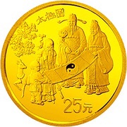 25 Yuan Yin and Yang Philosophy; Gold Bullion, China, 1993 reverse image