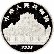 25 Yuan Stirrup; Platinum Bullion obverse image