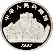 25 Yuan Terracotta Army; Platinum Bullion obverse image