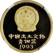 25 Yuan Pig Statue obverse image