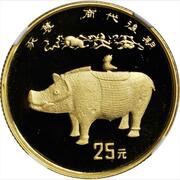 25 Yuan Pig Statue reverse image