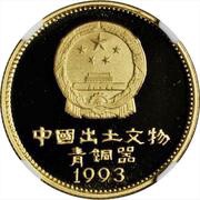 25 Yuan Terracotta Horse obverse image