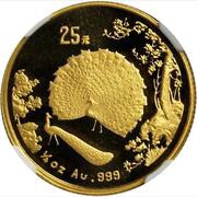 25 Yuan Peacocks, China, 1993 reverse image