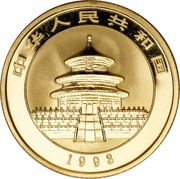 25 Yuan Panda obverse image