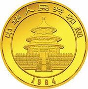 25 Yuan Panda obverse image