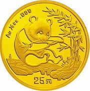 25 Yuan Panda, China, 1994 reverse image