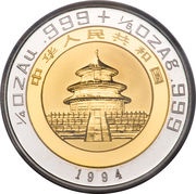 25 Yuan Panda; Bimetallic obverse image