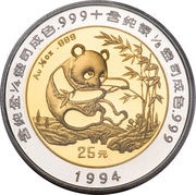 25 Yuan Panda; Bimetallic, China, 1994 reverse image