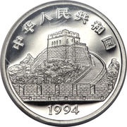 25 Yuan Recording of Comets; Platinum Bullion obverse image