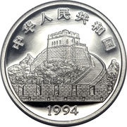 25 Yuan Tuned Bells; Platinum Bullion obverse image