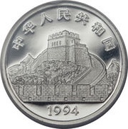 25 Yuan Chain Water Pumps; Platinum Bullion obverse image