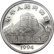 25 Yuan Sailing Masts; Platinum Bullion obverse image