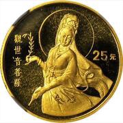 25 Yuan Goddess Kuan Yin, China, 1994 reverse image