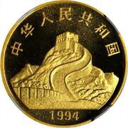 25 Yuan Goddess Kuan Yin obverse image
