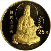 25 Yuan Goddess Kuan Yin, China, 1994 reverse image