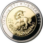 25 Yuan Unicorn reverse image