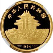 25 Yuan Playing Children Painting obverse image