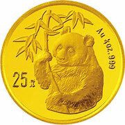 25 Yuan Panda, China, 1995 reverse image