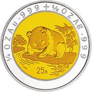 25 Yuan Panda; Bimetallic, China, 1995 reverse image