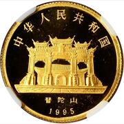 25 Yuan Goddess Kuan Yin obverse image