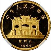 25 Yuan Goddess Kuan Yin obverse image