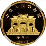 25 Yuan Goddess Kuan Yin obverse image