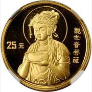 25 Yuan Goddess Kuan Yin, China, 1995 reverse image
