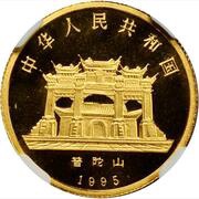 25 Yuan Goddess Kuan Yin obverse image
