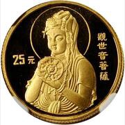25 Yuan Goddess Kuan Yin, China, 1995 reverse image