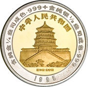 25 Yuan Unicorn obverse image