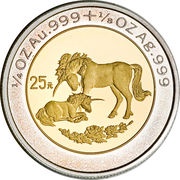 25 Yuan Unicorn, China, 1995 reverse image