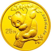 25 Yuan Panda, China, 1996 reverse image