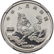 25 Yuan Unicorn obverse image