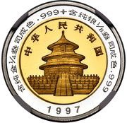 25 Yuan Panda; Bimetallic obverse image