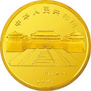 25 Yuan Forbidden City - Interior obverse image