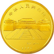 25 Yuan Forbidden City - Gardens obverse image