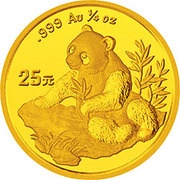 25 Yuan Panda, China, 1998 reverse image