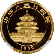 25 Yuan Panda obverse image