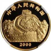 25 Yuan Hoopoe Bird obverse image