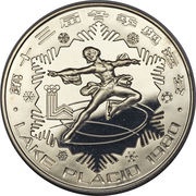 30 Yuan Figure Skating, China, 1980 reverse image