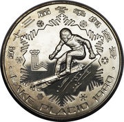 30 Yuan Alpine Skiing, China, 1980 reverse image