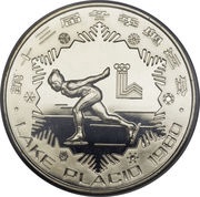 30 Yuan Speed Skating, China, 1980 reverse image
